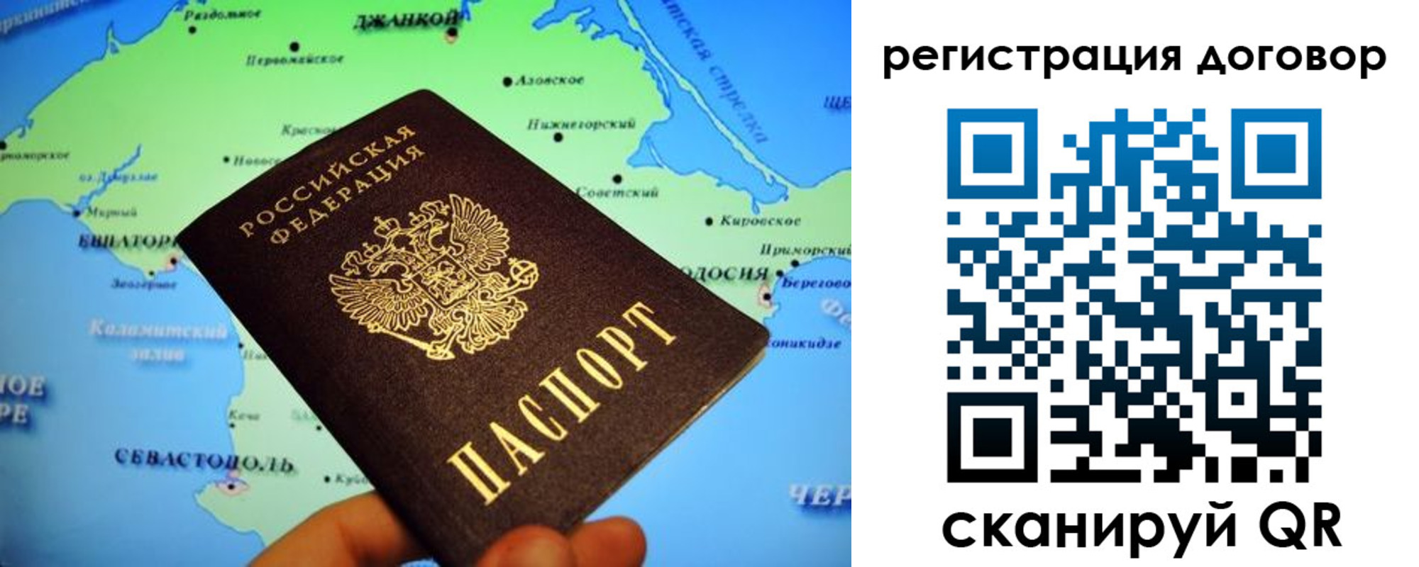 прописка законно в Таганроге