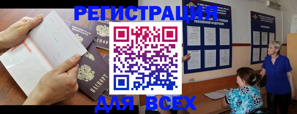 временная регистрация купить в Таганроге