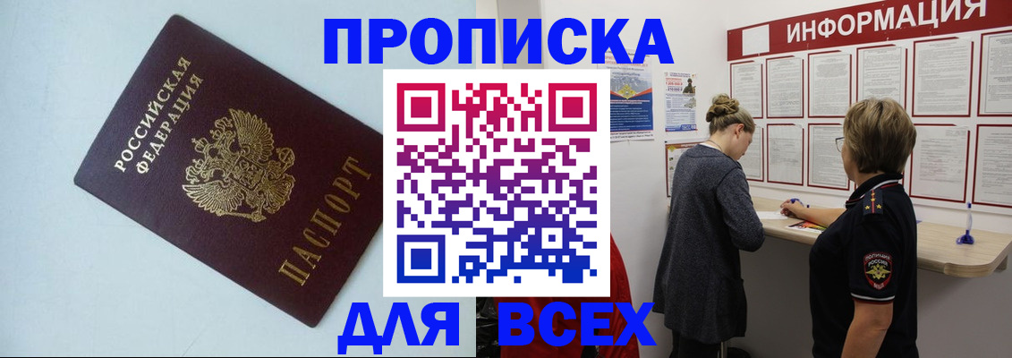 временная регистрация законно в Таганроге