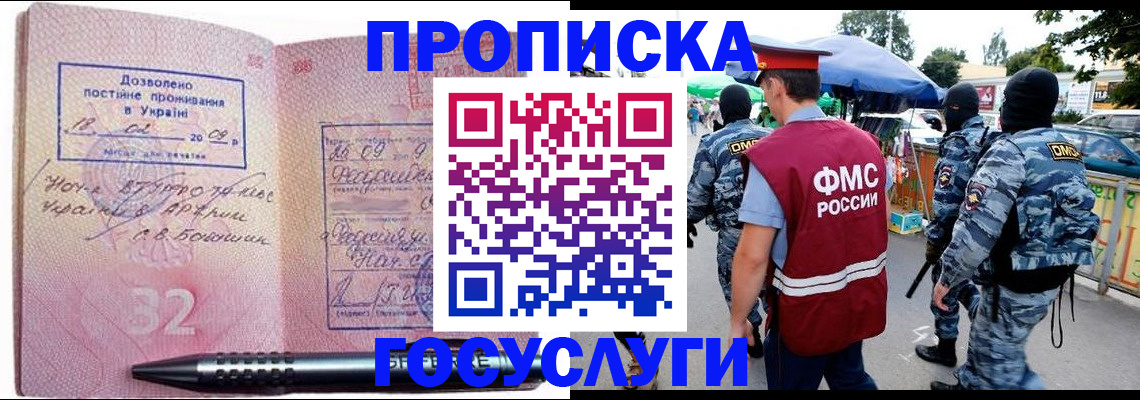 миграционный учет в Таганроге