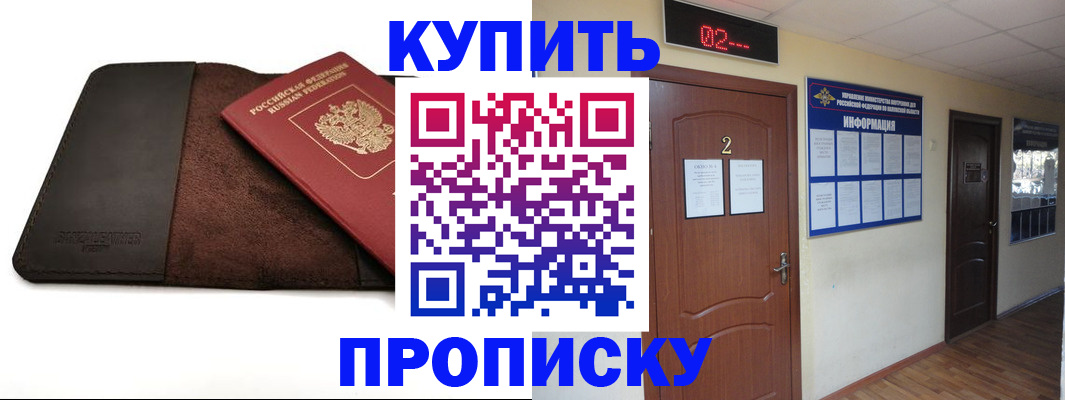 прописка поиск в Таганроге