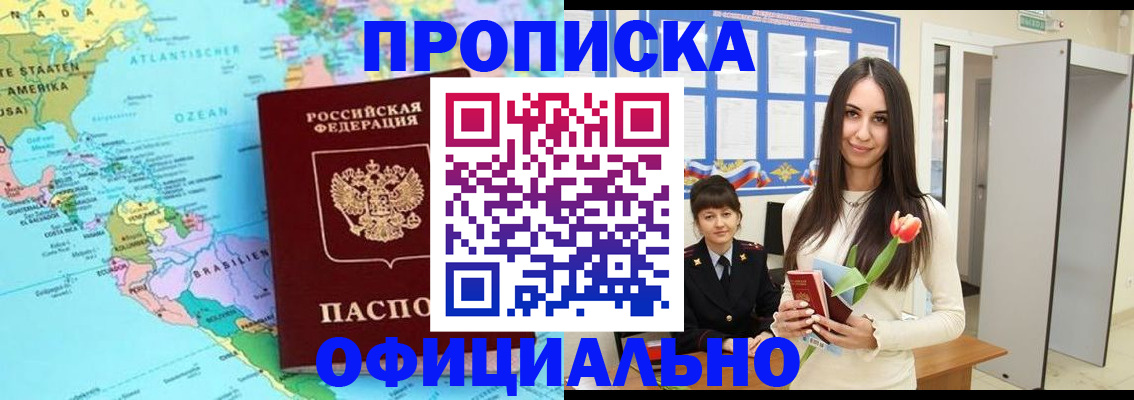 временная регистрация для всех в Таганроге